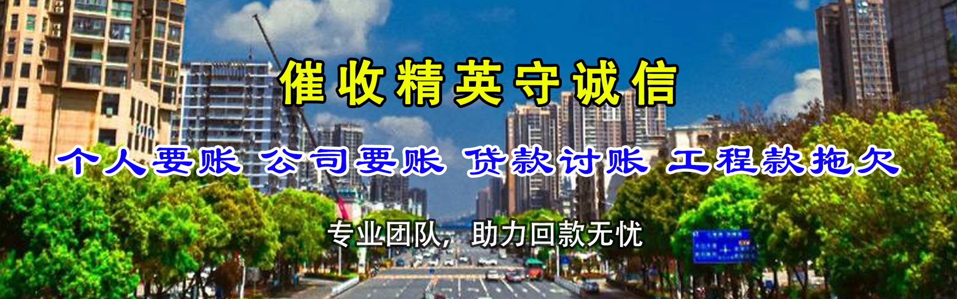 潮州要账公司