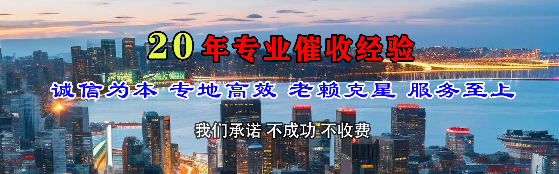 潮州催钱公司